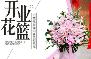 浙江省丽水景宁县标溪乡处基村花篮配送