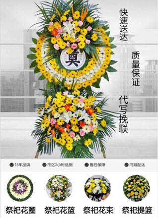 浙江省丽水景宁县标溪乡处基村花圈代送